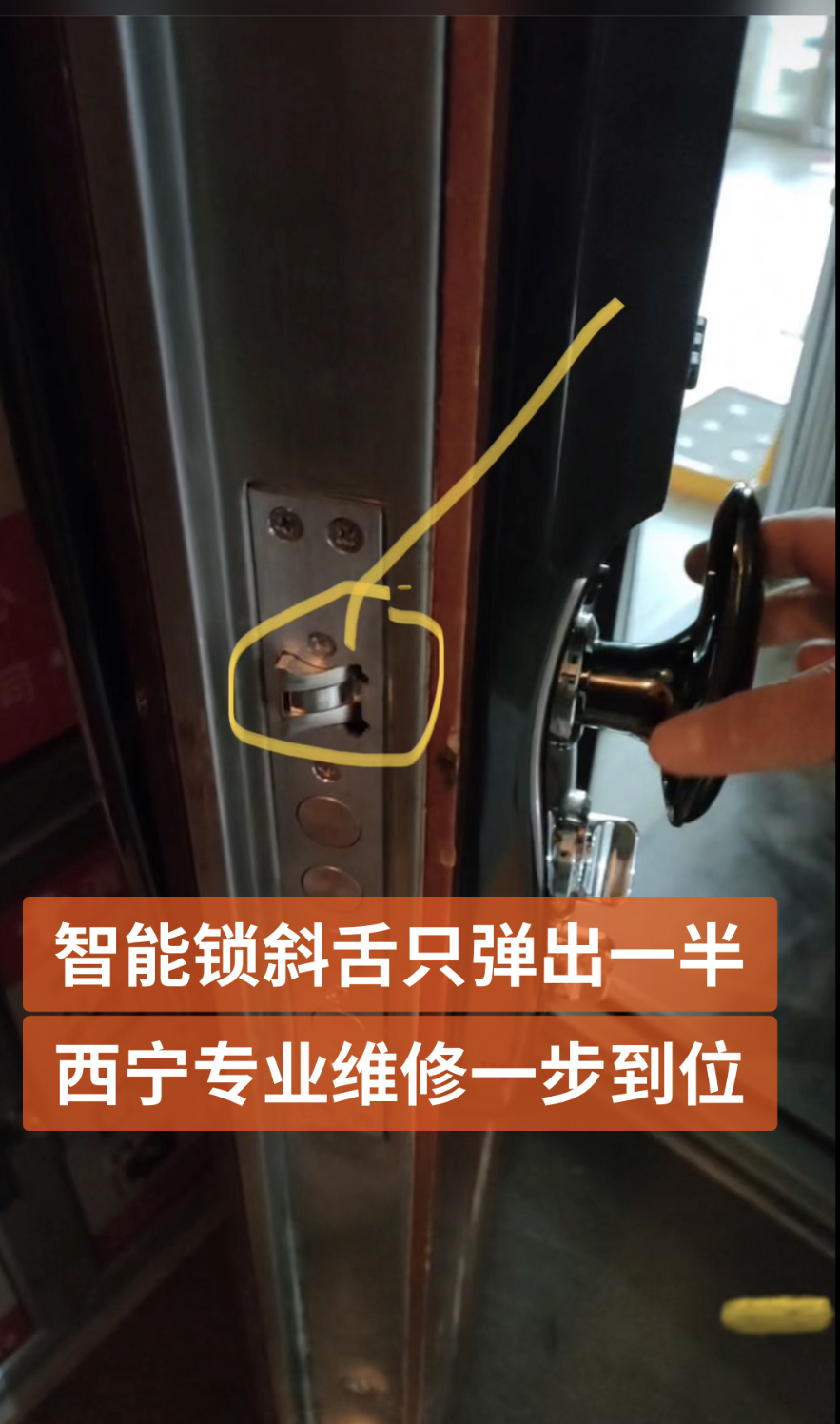 埃及开罗智能锁锁舌弹不出来怎么办? - 埃及独立站